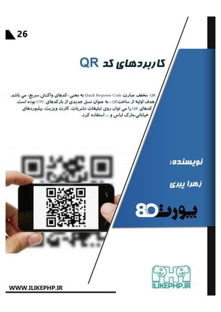 port80.num4.ilikephp.ir