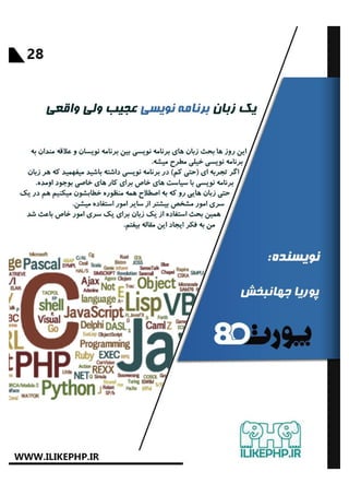 port80.num4.ilikephp.ir