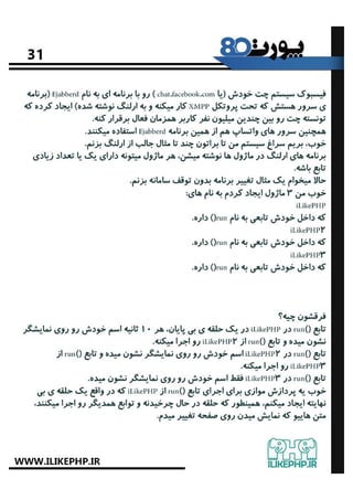 port80.num4.ilikephp.ir