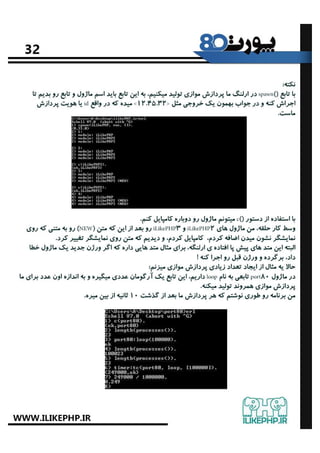 port80.num4.ilikephp.ir