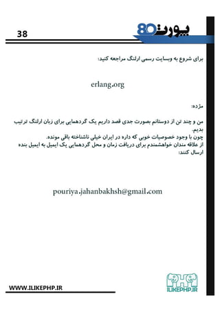 port80.num4.ilikephp.ir