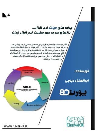 port80.num4.ilikephp.ir