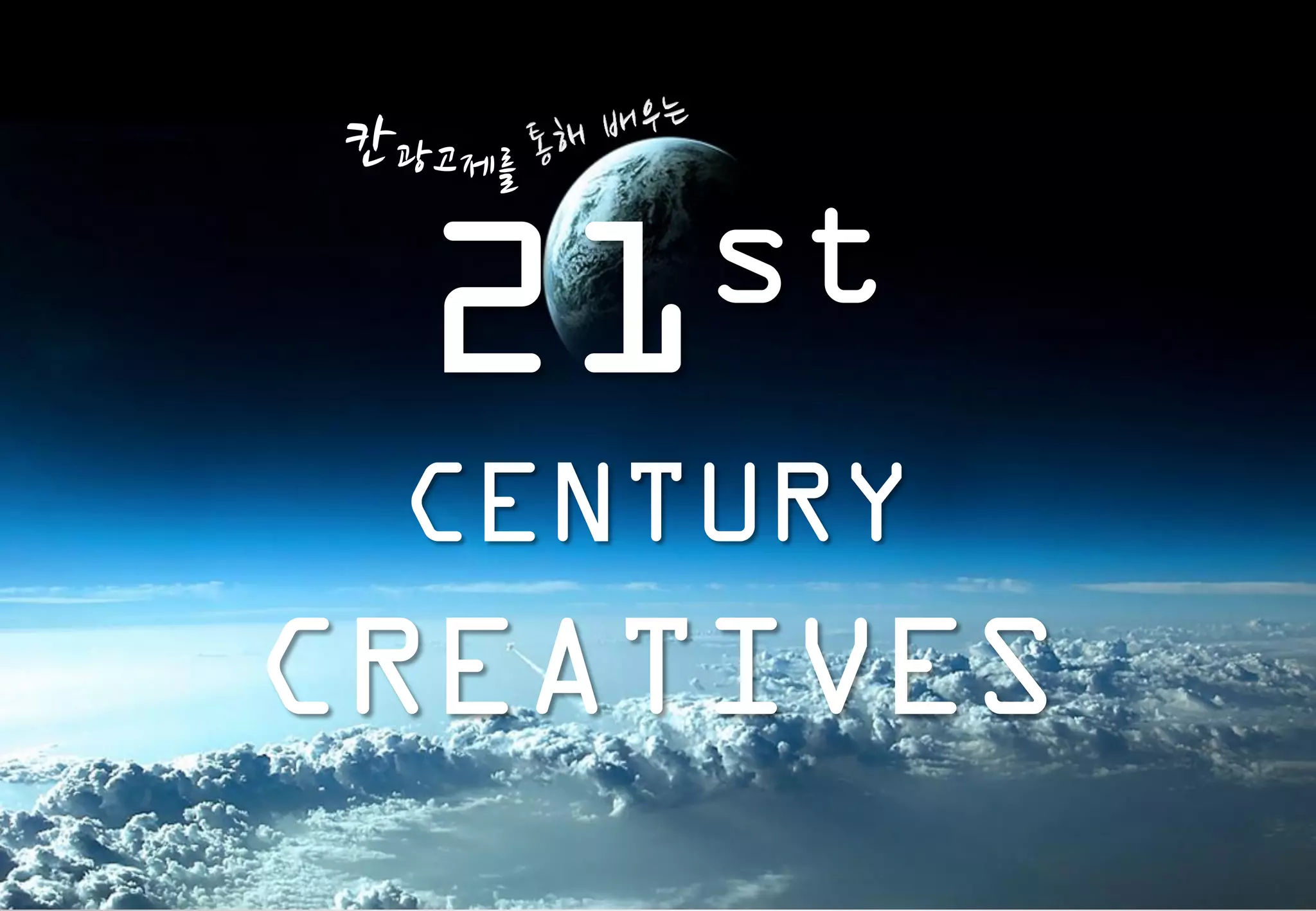 st
21
CENTURY

CREATIVES
4

 