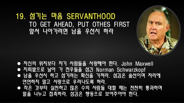 john maxwell 21 indispensable qualities of a leader pdf