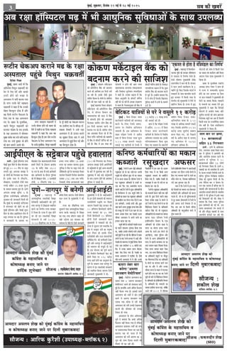 meye keâer KeyejWcegbyeF&, Meg›eâJeej, efoveebkeâ 22 ceF& mes 28 ceF& 2015
3
meewpevÙe : DeeefjHeâ kegâjwMeer (GheeOÙe#e-yuee@keâ62)
Deeceoej Demeuece MesKe keâes
cegbyeF& keâeB«esme kesâ cenemeefÛeJe Je
keâes<eeOÙe#e yeveeS peeves hej
efoueer cegyeejkeâyeeo!
Heâkeâ¤öerve MesKe
(SEO)
meewpevÙe :
meewpevÙe :
Mekeâerue MesKe
Deeceoej Demeuece MesKe keâes
cegbyeF& keâeB«esme kesâ cenemeefÛeJe Je keâes<eeOÙe#e
yeveeS peeves hej efoueer cegyeejkeâyeeo!
meefÛeJe-yuee@keâ-62
Deeceoej Demeuece MesKe keâes cegbyeF&
keâeB«esme kesâ cenemeefÛeJe Je
keâes<eeOÙe#e yeveeS peeves hej
neefo&keâ MegYesÛÚe! ue#ceerMebkeâj(Yeesuee)ÙeeoJe
pevejue mes›esâšjer-yuee@keâ-62
meewpevÙe :
Deeceoej Demeuece MesKe keâes cegbyeF& keâeB«esme kesâ cenemeefÛeJe
Je keâes<eeOÙe#e yeveeS peeves hej efoueer cegyeejkeâyeeo!
Deye j#ee ne@efmhešue ceÌ{ ceW Yeer DeeOegefvekeâ megefJeOeeDeeW kesâ meeLe GheueyOe
¤šerve ÛeskeâDehe keâjeves ce{ kesâ j#ee
Demheleeue hengbÛes efceLegve Ûe›eâJeleea
efovesMe efceßee
cegbyeF&, Keyej DeeF& Leer efkeâ
DeefYeveslee efceLegve Ûe›eâJeleea keâes
hesš ceW lespe oo& Deewj keâeHeâer
Gušer nesves keâer Jepen mes
Demheleeue ceW Yeleea keâjeÙee ieÙee
nw~ ceiej Gvekesâ yesšs cene#eÙe
Ûe›eâJeleea ves keâne nw efkeâ Gvekeâer
mesnle efyeukegâue "erkeâ nw Deewj
Jen efmeHe&â ¤šerve ÛeskeâDehe kesâ
efueS ce{ kesâ j#ee Demheleeue
ieS Les~ Keyej kesâ cegleeefyekeâ,
henues efceLegve Ûe›eâJeleea keâes
ceeuee[ heef§ece kesâ ce{ Fueekesâ
kesâ j#ee Demheleeue ceW meesceJeej
megyen keâjerye Ûeej yepes Yeleea keâjeÙee
ieÙee Lee~ GvnW yegKeej Yeer nesves
keâer yeele meeceves DeeÙeer Leer~
ceiej cene#eÙe Ûe›eâJeleea ves
Gvekesâ yeerceej nesves keâer Keyej keâes
efmejs mes Keeefjpe keâj efoÙee~ cene#eÙe
Ûe›eâJeleea ves keâne efkeâ Deye Jen
efyeukegâue "erkeâ nQ~ nce ueesie ¤šerve
ÛeskeâDehe kesâ efueS Demheleeue ieS
Les~ Gvekesâ cegleeefyekeâ, efceLegve Ûe›eâJeleea
kesâ hetjs yee@[er keâe ÛeskeâDehe keâjevee
Lee~ FmeefueS ce{ kesâ Øeefmeæ [e@.
ØekeâeMe efleJeejer ves GvnW j#ee
Demheleeue ceW ner Fueepe keâjeves
keâe megPeeJe efoÙee~ yeeo ceW GvnW
Demheleeue mes Úgóer efceue ieF& Deewj
Jen efyeukegâue "erkeâ nQ~
‘Skeâcele mes neslee nw cebef$eceb[ue keâe efveCe&Ùe’
yesefškeâš Ùeeef$eÙeeW mes hejs ves Jemetues 11 keâjesÌ[
leeue yeej hej Úehee,
20 yeejyeeueeDeeW
meefnle 33 efiejHeäleej
"eCes : "eCes kesâ Deebyes[keâj
jes[, GLeuemej veekeâe efmLele leeue
yeej ceW hegefueme ves Úehecesjer keâer
Deewj DeMueerue njkeâle keâjves kesâ
Deejeshe ceW hegefueme ves 20
yeejyeeueeDeeW meefnle 33 ueesieeW
keâes efiejHeäleej efkeâÙee nw~ FveceW 6
«eenkeâeW keâe Yeer meceeJesMe nw~ "eCes
kesâ ceeveJe lemkeâjer efJejesOeer omles kesâ
Jeefj‰ hegefueme efvejer#ekeâ Mekeâerue
MesKe keâes metÛevee efceueer Leer efkeâ
Gòeâ uesef[me yeej ve kesâJeue osj
jele lekeâ Ûeuelee nw yeefukeâ yeej ceW
«eenkeâeW Deewj yeejyeeueeDeeW kesâ yeerÛe
DeMueerue njkeâleW nesleer nQ~ mLeeveerÙe
ueesieeW ves Yeer hegefueme ceW Fmeer lejn
keâer efMekeâeÙeleW keâer LeeR~ MesKe ves
yeleeÙee efkeâ efpeme meceÙe hegefueme
Éeje Úehesceejer keâer ieF& Leer, Gme
meceÙe yeejyeeueeSb lebie keâheÌ[s ceW
Leer Deewj ceewpeto «eenkeâeW kesâ meeLe
DeMueerue njkeâleW keâj jner LeeR~
hegCes–veeiehegj ceW yevesieer DeeF&DeeF&šer
keâeskeâCe cekeXâšeFue yeQkeâ keâes
yeoveece keâjves keâer meeefpeMecegbyeF& : keâeskeâCe cekeXâšeFue
keâes-Dee@hejsefšJe yeQkeâ keâes yeoveece
keâjves keâer meeefpeMe Fve efoveeW jÛeer
pee jner nw~ Fmekesâ heerÚs kegâÚ
Meeeflej efkeâmce kesâ ueesieeW kesâ Meeefceue
nesves keâer yeele keâner pee jner nw~
cebgyeF& cePeieebJe efmLele keâeskeâCe
cekeXâšeFue keâes-Dee@hejsefšJe yeQkeâ
efue. ceW ueerieue efJeYeeie keâer
JÙeJemLeehekeâ keâer ceoo mes yeQkeâ
ceW OeebOeueer nesves keâer DeHeâJeen
Hewâueekeâj Meeeflej ueesie yeQkeâ keâes
Fve efoveeW yeoveece keâjves keâe
<e[Ùeb$e jÛe jns nQ~ Meeeflej ueesie
Ùen DeHeâJeen Hewâuee jns nQ efkeâ
efyevee Heäuewš ceeefuekeâeW keâer menceefle
mes yeQkeâ ceW Øee@hešea cee@iexpe keâer pee
jner nw~ yeQkeâ ceW Fme lejn keâer
OeebOeueer ve nesves keâer yeele mJeÙeb
KeeleeOeejkeâ DeuleeHeâ uekeâÌ[eJeeuee
Deewj efmekebâoj meguesceeve ueeueeefÌ[Ùee
ves keâner nw~ Gvekeâe keânvee nw efkeâ
efyevee Devegceefle kesâ Øee@hešea cee@iexpe
veneR keâer pee jner nw~ Fmekeâe GoenjCe
Jes mJeÙeb nQ~ efveÙeceevegmeej ner yeQkeâ ceW
Øee@hešea cee@iexpe nesleer nw~ efmekebâoj
ueeueeef[Ùee keânvee nw efkeâ kegâÚ
Meeeflej yeQkeâ keâes yeoveece keâjves
ceW pegšs nQ~ GvneWves yeleeÙee efkeâ
Ùes Jes ueesie nQ efpevekesâ efKeueeHeâ
hegefueme Leeveesb ceW "ieer kesâ ceeceues
ope& nQ~
cegbyeF& : efyevee efškeâš Ùee$ee
keâjvesJeeues Ùeeef$eÙeeW keâer OejhekeâÌ[
keâjves kesâ efueS jsueJes meceÙe-
meceÙe hej efJeMes<e DeefYeÙeeve
Ûeueeleer nw~ Fme DeefYeÙeeve kesâ
lenle heef§ece jsueJes ves DeØewue
ceen ceW efyevee efškeâš Ùee$ee kegâue
2.51 ueeKe ceeceues hekeâÌ[s~
hekeâÌ[s ieS Ùeeef$eÙeeW mes jsueJes ves
11 keâjesÌ[ 51 ueeKe ®heS
keâer keâceeF& keâer nw~
yelee oW efkeâ heef§ece jsueJes
ves DeØewue, 2015 ceW efyevee
efškeâš Ùee$ee keâjvesJeeues
Ùeeef$eÙeeW kesâ efJejesOe ceW efJeMes<e
DeefYeÙeeve ÛeueeÙee Lee~ Fmekesâ
heefjCeecemJe¤he efyevee yegkeâ
efkeâS ieS meeceeve kesâ ØekeâjCeeW
meefnle efyevee efškeâš Ùee$ee/
DeefveÙeefcele Ùee$ee kesâ 2.51
ueeKe mes DeefOekeâ ceeceues hekeâÌ[s
ieS~ efpevekesâ Debleie&le 11.42
keâjesÌ[ ®heS pegcee&vee mJe¤he
Øeehle efkeâS ieS, pees efheÚues
Je<e& kesâ DeØewue ceen ceW ÛeueeS
ieS DeefYeÙeeve mes 27.63
ØeefleMele DeefOekeâ nw~
cegbyeF& : ceneje°^ ceW efMeJemesvee-
Yeepehee Ùegefle keâer mejkeâej cebef$eceb[ue
ceW Skeâcele mes efveCe&Ùe uesleer nw~
Ssmeer Iees<eCee cegKÙeceb$eer osJeWõ
Heâ[CeJeerme ves keâue keâer nw~ mejkeâej
ves keâue Deheves keâeÙe&keâeue kesâ 6
cenerves hetjs efkeâS efpemekesâ meboYe& ceW
he$ekeâejeW kesâ meeLe yeeleÛeerle keâjles
ngS mejkeâej ceW efkeâmeer lejn kesâ
celeYeso keâes cegKÙeceb$eer ves efmejs mes
Keeefjpe efkeâÙee nw~ jepÙe ceW ngS
IeesšeueeW keâer peebÛe ceW efkeâmeer veslee
keâe oyeeJe leb$e yeoe&Mle veneR efkeâÙee
peeSiee Ssmee oeJee cegKÙeceb$eer ves
efkeâÙee nw~
Keyej kesâ cegleeefyekeâ jekeâebhee
DeOÙe#e Mejo heJeej ves neue ner
ceW jepÙe ceW ceOÙeeJeefOe ÛegveeJe
nesves keâe jeie Deueehee Lee efpeme
hej keâue he$ekeâejeW ves cegKÙeceb$eer keâes
Iesjves keâe ØeÙeeme efkeâÙee~ he$ekeâejeW
kesâ meJeeueeW keâe peJeeye osles ngS
cegKÙeceb$eer ves keâne efkeâ efmebÛeeF&
Ieesšeues ceW Depeerle heJeej Deewj
megveerue leškeâjs keâer peebÛe Yeü°eÛeej
efvejesOekeâ yÙetjes keâj jne nw efpemeceW
efkeâmeer lejn keâe jepeveereflekeâ oyeeJe
leb$e veneR nw~ Ssmee mhe°erkeâjCe
cegKÙeceb$eer ves efkeâÙee nw~
keâefve‰ keâce&ÛeeefjÙeeW keâe cekeâeve
keâypeeles jmetKeoej DeHeâmejcegbyeF& : jsuekes ceW Deiej keâesF& DeefOekeâejer
jmetKeoej nes lees ken jeleeW-jele Deheveer
jmetKeer keâer yeoewuele kegâÚ Yeer keâj mekeâlee
nw Ùee keâjkee mekeâlee nw~ heefMÛece jsuekes ceW
Skeâ jmetKeoej DeefOekeâejer kesâ FMeejs hej
Skeâ yeej efheâj Skeâ DeceevekeerÙe Iešvee
meeceves DeeF& nw~ jsuekes kesâ kegâÚ DeefOekeâeefjÙeeW
keâer efceueerYeiele mes Skeâ ÛelegLe& ßesCeer kesâ
keâce&Ûeejer keâe cekeâeve Skeâ jmetKeoej DeefOekeâejer
keâes Deeyebefšle keâj efoÙee ieÙee~ Ssmes ceW Deye
Gme keâce&Ûeejer, Gmekeâer helveer Deewj kegâÚ
ceen henues pevcee ogOecebgne yeÛÛee yesIej nesves
keâes cepeyetj nw~ jsuekes ves Fme keâece keâes Gme
meceÙe Debpeece efoÙee peye hebpeeyeer jeTle
heefjkeej Demheleeue ceW Deheves yeÛÛes keâe
Fueepe keâjkee jne Lee~
ÛelegLe& ßesCeer kesâ keâce&Ûeejer hebpeeyeer jeTle
keâes henues Yeekeveiej š^ebmeheâj efkeâÙee ieÙee
Lee, peyeefkeâ Gmekeâer ieYe&keleer helveer Dekesâueer
Ùeneb cegbyeF& ceW jn jner Leer~ ceeref[Ùee ceW Keyej
Úheves kesâ yeeo jsuekes njkeâle ceW DeeF& Deewj
hebpeeyeer keâes Yeekeveiej mes cegbyeF& efMeheäš efkeâÙee
ieÙee~ Deye lekeâjeryeve 6-7 cenerveeW yeeo
efheâj mes Gvekeâe meeceeve leeuee leesÌ[keâj
yeenj heâWkeâ efoÙee ieÙee nw~ hebpeeyeer keâe
yeÛÛee Demheleeue ceW S[efceš nw~ oesveeW
heefle-helveer Demheleeue ceW Les Deewj Gvekeâer
iewjneefpejer ceW Fme keâece keâes Debpeece
efoÙee ieÙee~ Ùes Iej efkeâmeer DevÙe
jmetKeoej DeHeâmej keâes Deeyebefšle
efkeâÙee ieÙee nw, peyeefkeâ hebpeeyeer keâer
leveKkeen mes Deye Yeer Gmeer Iej keâe
efkeâjeÙee keâš jne nw~
jsuekes kesâ jmetKeoej DeefOekeâeefjÙeeW
keâer ceveceeveer kesâkeue ÙeneR lekeâ veneR
®keâer nw~ kegâÚ efoveeW henues yeebõe
efmLele jepesMe KeVee kesâ yebieues mes
mešs jsuekes kesâ Skeâ yebieues ceW jn jns
cewkesâefvekeâue efkeYeeie kesâ DeefOekeâejer
keeF&Sve efmebn keâes Yeer jmetKeoej
DeefOekeâeefjÙeeW keâer ceveceeveer keâe meecevee
keâjvee heÌ[e~ heefMÛece jsuekes
FbpeerefveÙeefjbie efkeYeeie kesâ Skeâ
DeefOekeâejer keâes jepesMe KeVee kesâ
yeieue keâe yebieuee Flevee hemebo
DeeÙee efkeâ Gmeves Fme yebieues keâes
DeejheerSheâ, Menj hegefueme Deewj
jsuekes kesâ DevÙe DeefOekeâeefjÙeeW keâer
ceoo mes Keeueer keâjkeekeâj Iej keâe
meeje meeceeve yeenj efHebâkeâkee efoÙee~
efpeme meceÙe meeceeve yeenj HeWâkeâe
ieÙee, Gme meceÙe cewkesâefvekeâue efkeYeeie
keâe DeefOekeâejer [Ÿetšer hej ceewpeto
Lee~ ieewjleueye nw efkeâ Gme DeefOekeâejer
kesâ yebieues keâe cejccele keâeÙe& Ûeue
jne Lee Deewj kes Deewj Gvekeâe
heefjkeej yeieue kesâ cekeâeve ceW cejccele
keâeÙe& nesves lekeâ jn jne Lee~ jsuekes
met$eeW keâer ceeveW lees cewkesâefvekeâue efkeYeeie
kesâ DeefOekeâejer keâes FbpeerefveÙeefjbie efkeYeeie
kesâ DeefOekeâejer keâer pÙeeoleer keâe
meecevee FmeefueS keâjvee heÌ[e, keäÙeeWefkeâ
Gmeves Je<e& 2009 ceW heefMÛece
jsuekes FbpeerefveÙeefjbie efkeYeeie ceW DeejšerDeeF&
[euekeâj Gme oewjeve Gvekesâ yebieues kesâ
efkeâS ieS cejccele keâeÙe& kesâ KeÛe& keâe
yÙeewje ceebiee Lee, efpemekeâe KeeefceÙeepee
Gmes Deye Yegielevee heÌ[e nw~
yelee oW efkeâ jsuekes ceW Fme lejn
keâer hejsMeeveer keâe meecevee Gme F&ceeveoej
keâce&Ûeejer Deewj DeefOekeâejer keâes keâjvee
heÌ[lee nw, pees Ùee lees ÙetefveÙeveyeepeer
mes otj jnkeâj F&ceeveoejer mes jsuekes kesâ
Øeefle Dehevee heâpe& efveYeelee nw Ùee
efheâj leye peye kees efkeâmeer Jeefj<"
DeefOekeâejer keâer Ûeešgkeâeefjlee keâjves mes
iegjspe keâjlee nw~
keâceje vebyej Ûeej
yevesiee ‘De®Cee
Meeveyeeie cesceesefjÙeue’
cegbyeF& : kesâF&Sce Demheleeue keâe
keâceje vebyej 4 ‘De®Cee Meeveyeeie
cesceesefjÙeue’ yeveves keâer mebYeeJevee yeveer
ngF& nw~ neueebefkeâ DeYeer Debeflece Hewâmeuee
veneR efkeâÙee ieÙee nw~ Fmekeâer ceebie
Demheleeue keâer vemeeX ves keâer~ Fmeer
keâcejs ceW De®Cee Meeveyeeie Ûeej
oMekeâ lekeâ keâescee ceW jner Leer~
Demheleeue keâer vemeX Gvekeâer osKeYeeue
keâjleer LeeR~ meescekeej keâes Gvekeâe
efveOeve nes ieÙee~
Demheleeue kesâ [erve DeefkeveeMe
meghes ves yeleeÙee efkeâ DeYeer Debeflece
Hewâmeuee veneR efkeâÙee ieÙee nw uesefkeâve
Demheleeue ØeMeemeve vemeeX keâer ceebie
hej mekeâejelcekeâ efkeÛeej keâj jne nw~
yeleeÙee Ùen Yeer peelee nw efkeâ
Demheleeue keâer vemeX De®Cee keâe 1
petve keâes pevce efokeme ceveeves keâer
lewÙeejer Yeer keâj jner LeeR~
DeeF&heerSue kesâ meósyeepe henbgÛes nkeeueele"eCes : cegbyeF& Fbef[Ùebme leLee
ÛesVeF& meghej efkeâbie kesâ yeerÛe cebieuekeej
keâes ngS 20-20 cewÛe hej meóe
ueieeles ngS DehejeOe MeeKee ves
oes ueesieesb keâes efiejHeäleej keâj efueÙee
nw~ Fvekesâ heeme mes uewheše@he,
ceesyeeFue, Suemeer[er šerkeer leLee
veieoer meefnle 56 npeej cetuÙe
kesâ meeceeve yejeceo ngS nw~ "eCes
DehejeOe MeeKee Ùetefveš 1 kesâ
hegefueme Gheefvejer#ekeâ DeefYepeerle
Yegpeyeue keâes peevekeâejer efceueer Leer
efkeâ cegbyeF& kesâ keeveKesÌ[s mšsef[Ùece
cesb cebieuekeej keâes Kesues pee jns
cegbyeF& Fbef[Ùebme Deewj ÛesVeF& meghej
efkeâbie kesâ yeerÛe DeeF&heerSue cewÛe cesb
meóe ueieeÙee pee jne nw~ hegefueme
ves peevekeâejer kesâ DeeOeej hej
Iees[yeboj jes[ keâemejke[keueer efmLele
nekejs efmešer kesâ F&ceejle ›eâceebkeâ
16 kesâ Heäuewš vebyej 2602
hej jele kesâ mekee veew yepes Úehesceejer
keâer~ Úehesceejer kesâ oewjeve hegefueme
keâes veew ceesyeeFue Heâesve, 2 Suemeer[er
šerkeer, 2 uewheše@he leLee 20
npeej veieo meefnle 56 npeej
®heS keâe meeceeve yejeceo ngDee~
hegefueme ves cewÛe hej meóe ueiee jns
[esbefyekeueer-hetke& kesâ ceeveheeÌ[e efmLele
Meeieebke efvekeemeer efveuesMe keâceuesMe
"keäkeâe (26) leLee Gòeâ Heäuewš
efvekeemeer jcesMe njueeuepeer peeš
(30) keâes efiejHeäleej keâj efueÙee~
DehejeOe MeeKee oesveesb DeejesefheÙeesb
mes meósyeepeer mes pegÌ[s DevÙe meomÙeesb
kesâ yeejsb cesb hetÚleeÚ keâj jner nw~
hetÚleeÚ cesb keâF& yeÌ[s meósyeepeesb
kesâ veece Gpeeiej nesves keâer DeeMebkeâe
hegefueme ves peleeF& nw~
cegbyeF& : ceneje°^ ceW
DelÙeeOegefvekeâ lekeâveerkeâer efMe#ee
osvesJeeueer DeeF&DeeF&šer keâer hegCes
leLee veeiehegj ceW F&keâeFÙeeb mLeeefhele
keâjves keâe efveCe&Ùe jepÙe mejkeâej
ves efueÙee nw~ jepÙe ceW Meg¤ nesves
pee jns Fve lekeâveerkeâer efMe#ee
mebmLeeveeW ceW Je<e& 2016-
2017 Mew#eefCekeâ me$e kesâ efueS
ØeJesMe efoÙee peeSiee~ Ssmeer Iees<eCee
keâue jepÙe kesâ cegKÙeceb$eer ves keâer
nw~
jepÙe keâe Mew#eefCekeâ mlej
megOeejves leLee DelÙeeOegefvekeâ efMe#ee
Øeehle keâjkesâ ceneje°^ ceW efMe#ee
keâe Skeâ veÙee cee@[ue KeÌ[e nes
Ùener GösMÙe Fme mebmLeeve keâer
mLeehevee kesâ heerÚs nw~ Ssmeer peevekeâejer
cegKÙeceb$eer ves oer nw~ DeeF&DeeF&šer
kesâ Fve oesveeW mebmLeeveeW keâer mLeehevee
Sveheerheerheer heæefle hej efkeâÙee
peeSiee efpemeceW keWâõ mejkeâej keâer
50 ØeefleMele efnmmesoejer jnsieer~
jepÙe mejkeâej keâe 35 leLee
efvepeer efnmmesoejer 15 ØeefleMele
nesieer Ssmeer peevekeâejer keâue
cegKÙeceb$eer ves he$ekeâejeW keâes oer~
jepÙe ceW metÛevee SJeb lekeâveerkeâ kesâ
#es$e ceW Glke=â° opex keâe ceveg<Ùe
yeue lewÙeej nes Fmekesâ efueS
S[ermeermeer Deewj šeše kebâmuešWmeer
meefJe&mesme efue. keâes Yeeieeroejer oskeâj
hegCes Deewj veeiehegj ceW DeeF&DeeF&šer
keâer mLeehevee keâes cebpetjer oer ieF&
nw~ Fme Ùeespevee keâes hetCe& keâjves
keâer efJeòeerÙe efpeccesoejer keWâõ keâer
nesieer efpeme hej 128 keâjesÌ[
®heS KeÛe& nesves keâe Devegceeve nw~
hegCes kesâ ÛeekeâCe leLee veeiehegj kesâ
Jeejbiee ceW Fve lekeâveerkeâer mebmLeeveeW
keâes mLeeefhele efkeâÙee peeSiee Ssmeer
peevekeâejer cegKÙeceb$eer ves oer~
 