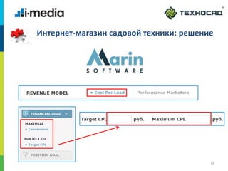 /
19
Интернет-магазин садовой техники: решение
 