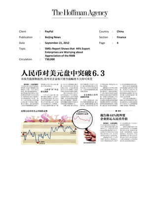 Client        :   PayPal                              Country   :   China
Publication   :   Beijing News                        Section   :   Finance
Date          :   September 21, 2012                  Page      :   4
Topic         :   SMEs Report Shows that 44% Export
                  Enterprises are Worrying about
                  Appreciation of the RMB
Circulation   :   730,000
 