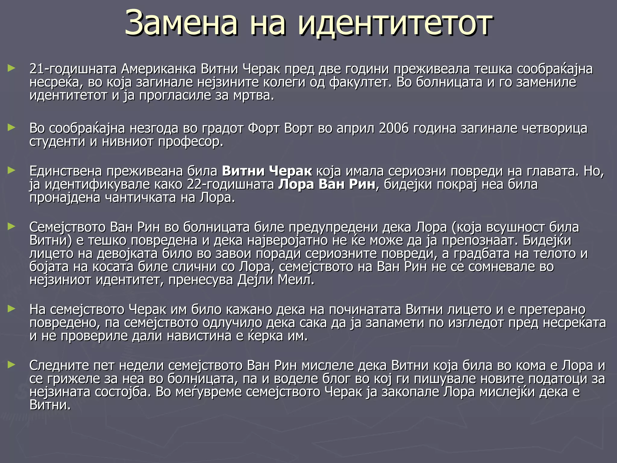 (2,1) sovremeno opstestvo, licnosta i identitetot | PPT
