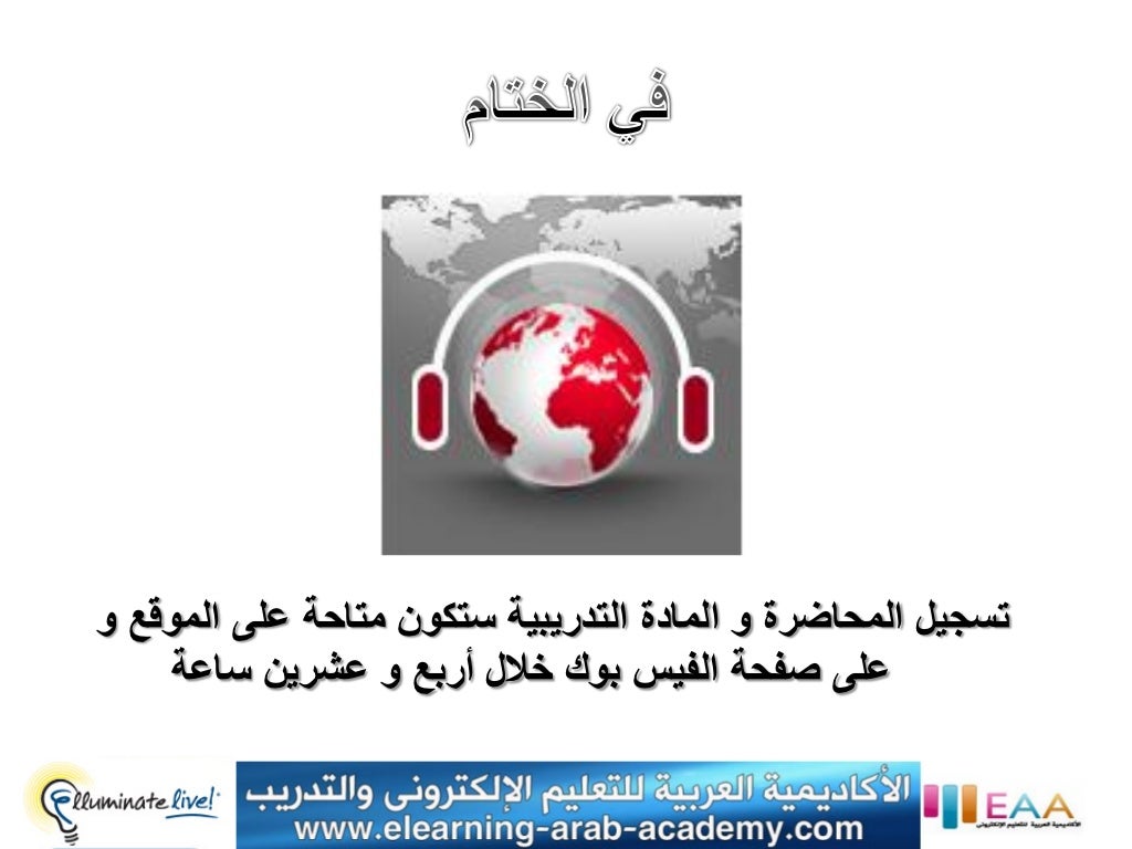مهارات القرن الواحد والعشرين pdf