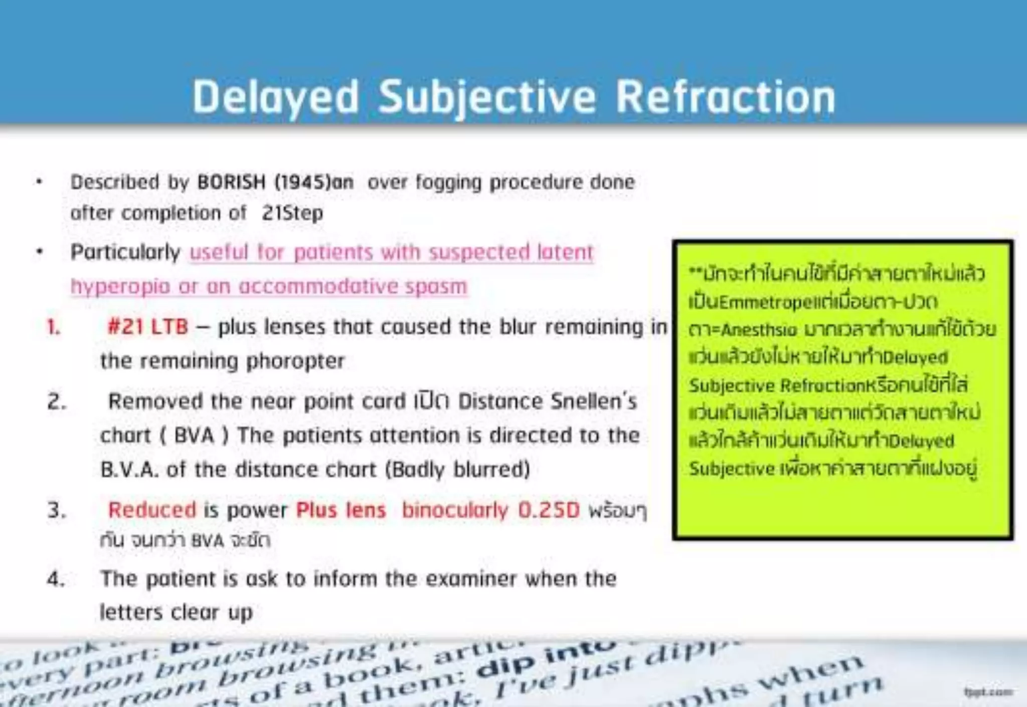 21 step-Diagnosis Procedure Refraction