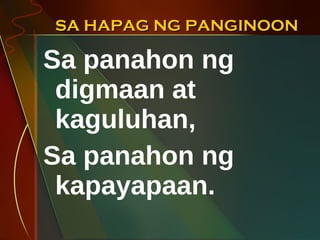 SA HAPAG NG PANGINOON Sa panahon ng digmaan at kaguluhan, Sa panahon ng kapayapaan. 