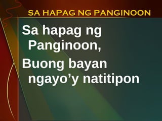 SA HAPAG NG PANGINOON Sa hapag ng Panginoon, Buong bayan ngayo’y natitipon 
