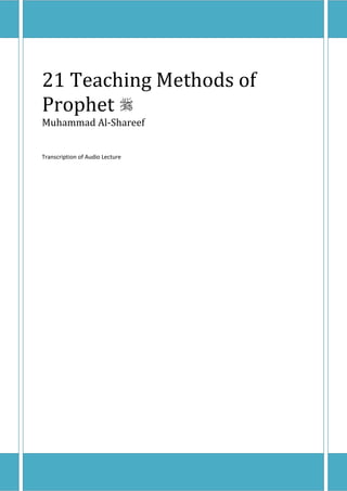 21 Teaching Methods of Prophet 
Muhammad Al-Shareef 
Transcription of Audio Lecture 
 