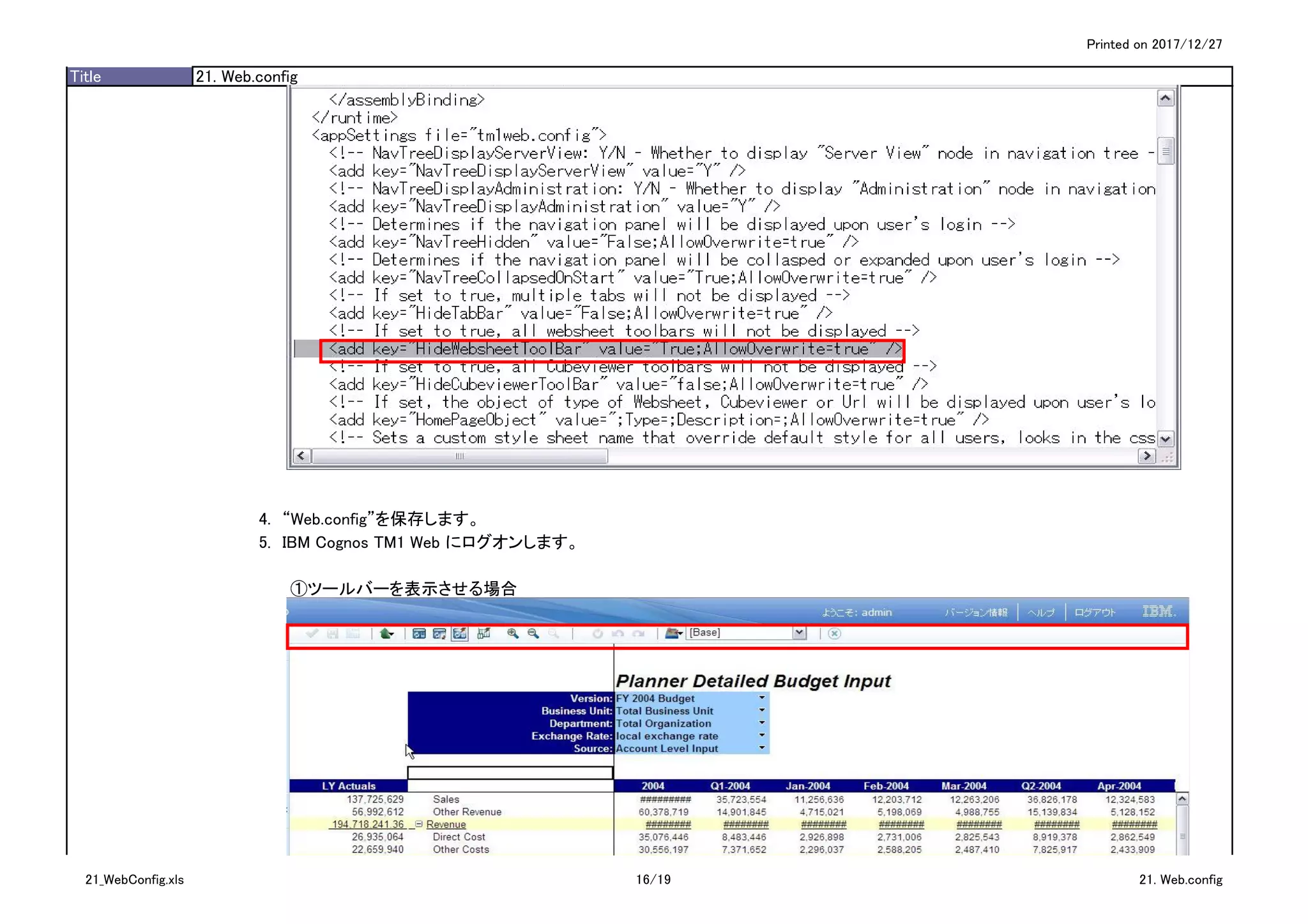 Printed on 2017/12/27
Title 21. Web.config
4.　“Web.config”を保存します。
5.　IBM Cognos TM1 Web にログオンします。
①ツールバーを表示させる場合
21_WebConfig.xls 16/19 21. Web.config
 