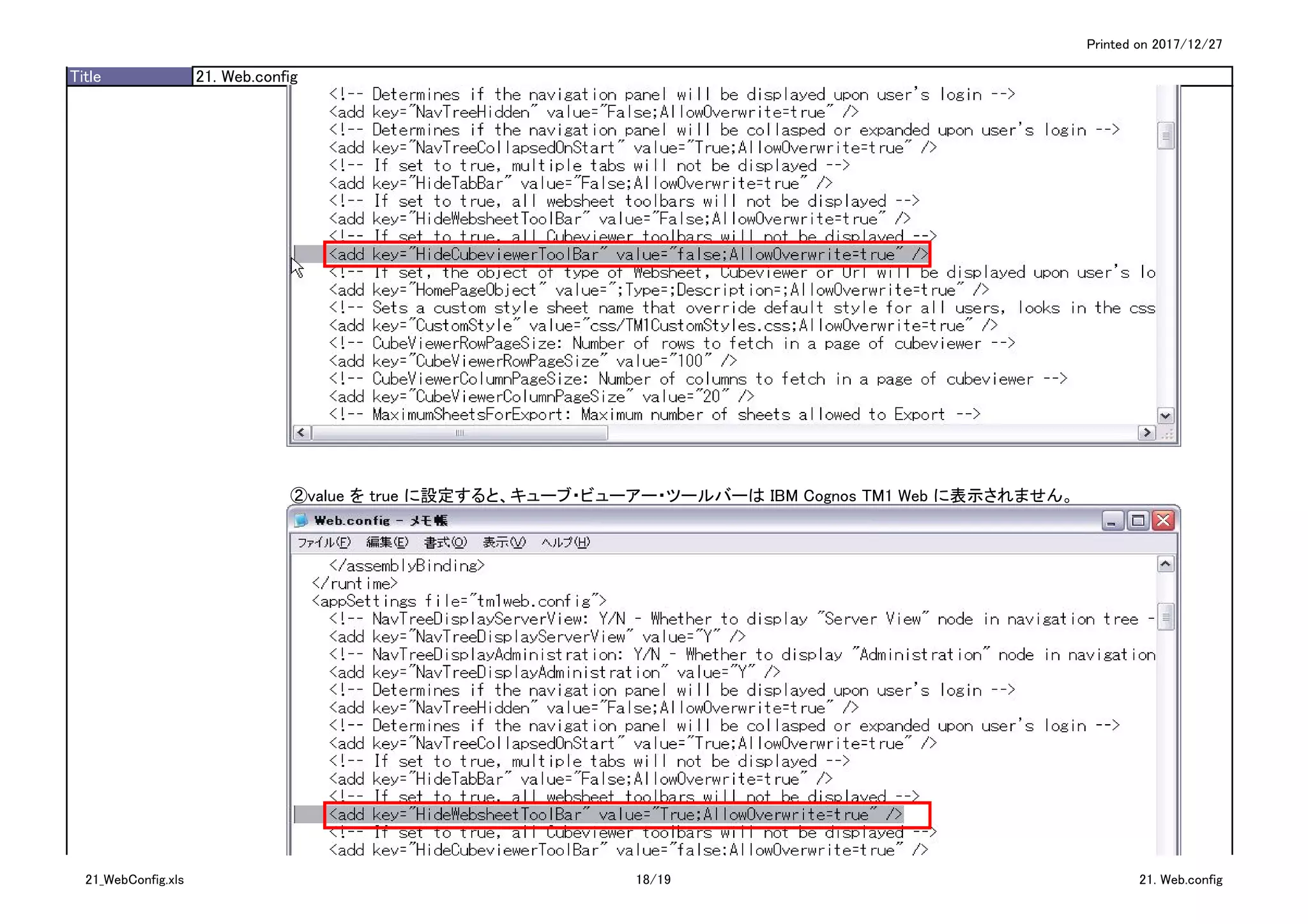 Printed on 2017/12/27
Title 21. Web.config
②value を true に設定すると、キューブ・ビューアー・ツールバーは IBM Cognos TM1 Web に表示されません。
21_WebConfig.xls 18/19 21. Web.config
 
