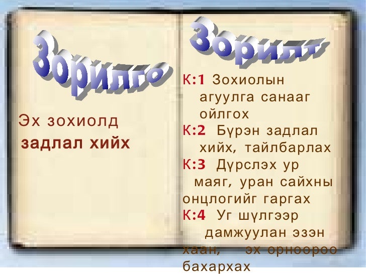 чингэс шүлэг 22