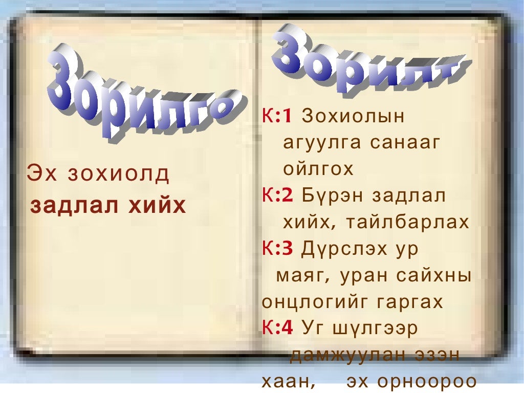 чингэс шүлэг 22