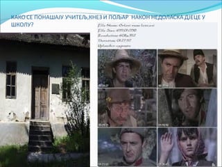 орлови рано лете 22 | PPT