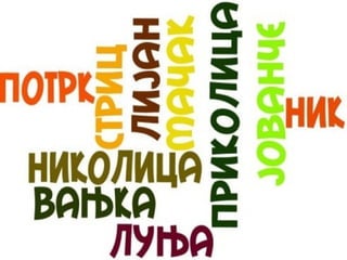 орлови рано лете 22 | PPT
