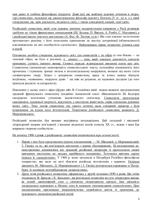 Срібна Доба Російської Поезії Реферат
