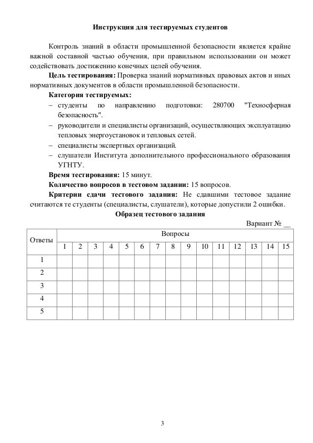 Правила эксплуатации тепловых энергоустановок