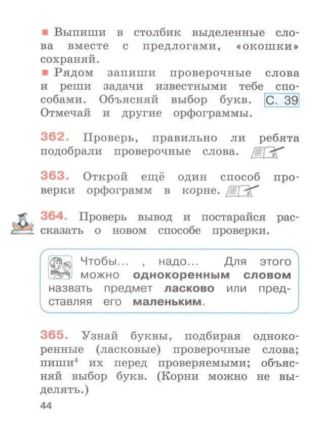 гармония учебник н б исстомина математика 4 класс решение задачи