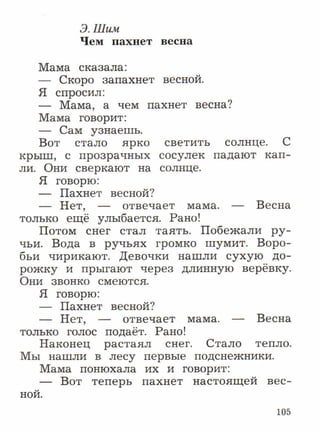 литературное чтение 2 класс фгос ефросинина 2 часть