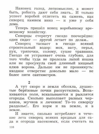 литературное чтение 2 класс фгос ефросинина 2 часть