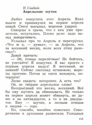 литературное чтение 2 класс фгос ефросинина 2 часть