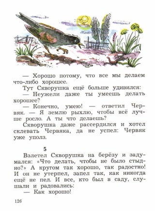 литературное чтение 2 класс фгос ефросинина 2 часть