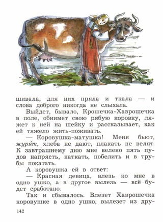 литературное чтение 2 класс фгос ефросинина 2 часть