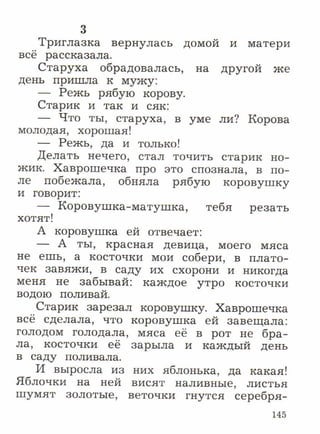 литературное чтение 2 класс фгос ефросинина 2 часть