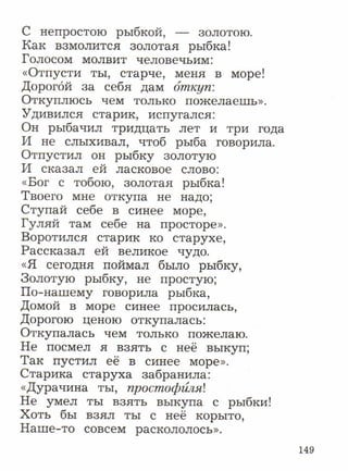 литературное чтение 2 класс фгос ефросинина 2 часть