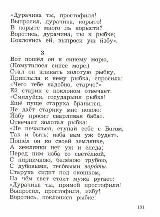 литературное чтение 2 класс фгос ефросинина 2 часть