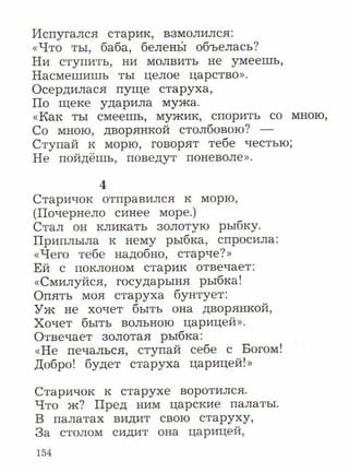 литературное чтение 2 класс фгос ефросинина 2 часть