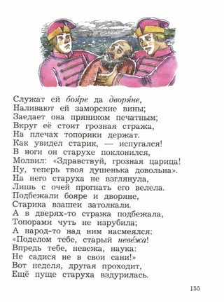 литературное чтение 2 класс фгос ефросинина 2 часть