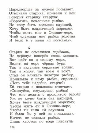 литературное чтение 2 класс фгос ефросинина 2 часть