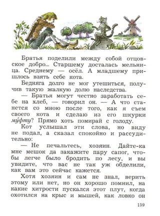 литературное чтение 2 класс фгос ефросинина 2 часть