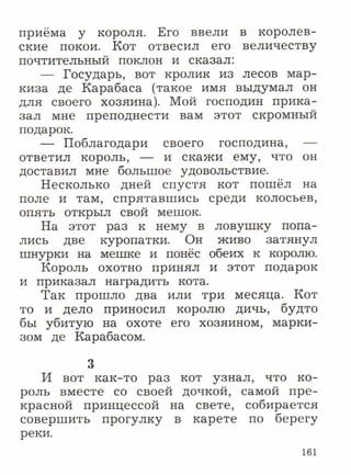 литературное чтение 2 класс фгос ефросинина 2 часть