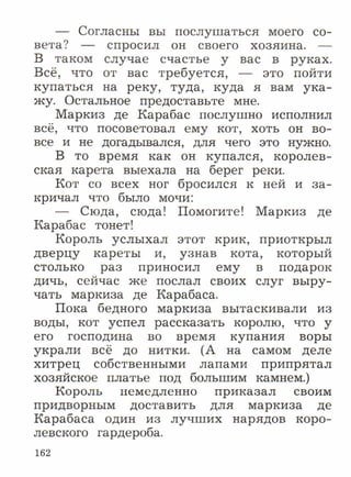 литературное чтение 2 класс фгос ефросинина 2 часть