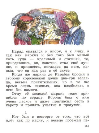 литературное чтение 2 класс фгос ефросинина 2 часть