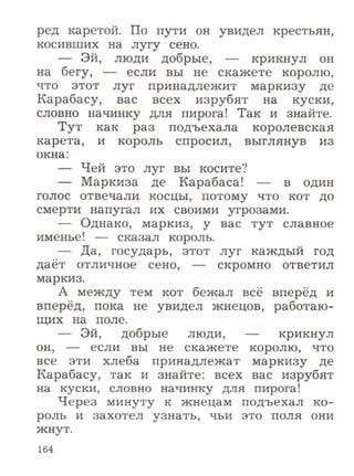 литературное чтение 2 класс фгос ефросинина 2 часть