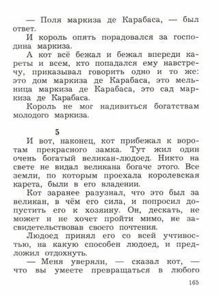 литературное чтение 2 класс фгос ефросинина 2 часть