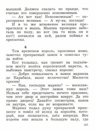 литературное чтение 2 класс фгос ефросинина 2 часть