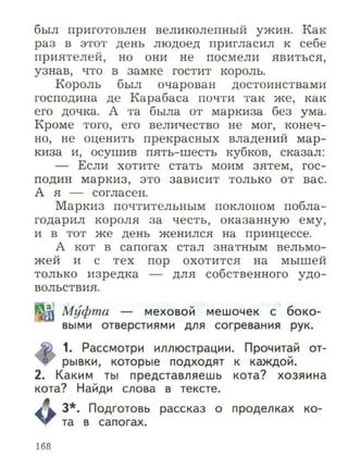 литературное чтение 2 класс фгос ефросинина 2 часть