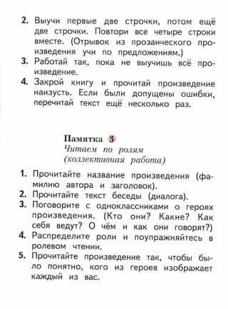 литературное чтение 2 класс фгос ефросинина 2 часть
