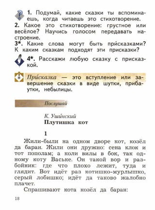 литературное чтение 2 класс фгос ефросинина 2 часть
