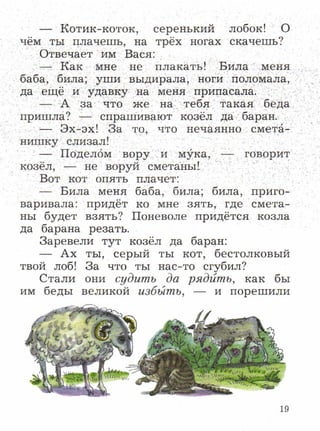 литературное чтение 2 класс фгос ефросинина 2 часть