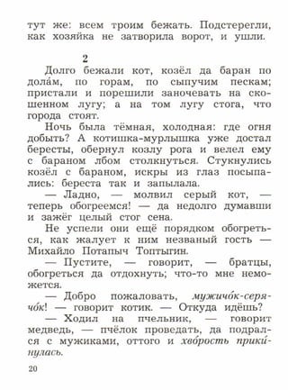 литературное чтение 2 класс фгос ефросинина 2 часть