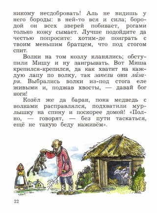 литературное чтение 2 класс фгос ефросинина 2 часть